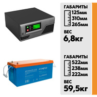 Комплект SMART 312 + АКБ Энергия GPL 12-200