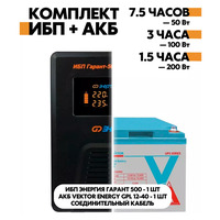 Комплект ИБП Энергия Гарант 500 + Аккумулятор Vektor Energy GPL 12-40