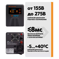 Комплект ИБП Энергия Гарант 500 + Аккумулятор Vektor Energy GPL 12-40