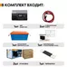 Комплект SMART 1012 + АКБ Энергия GPL 12-200
