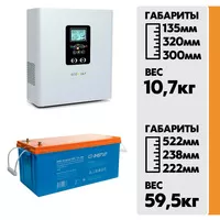 Комплект TERMO 612 + АКБ Энергия GPL 12-200